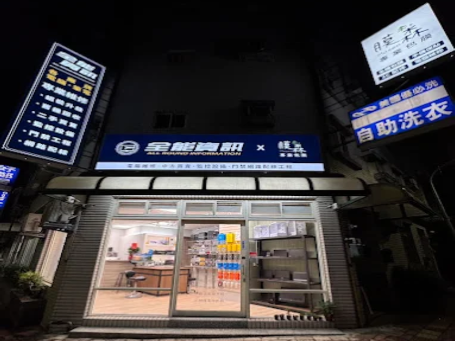 金山店店面照片