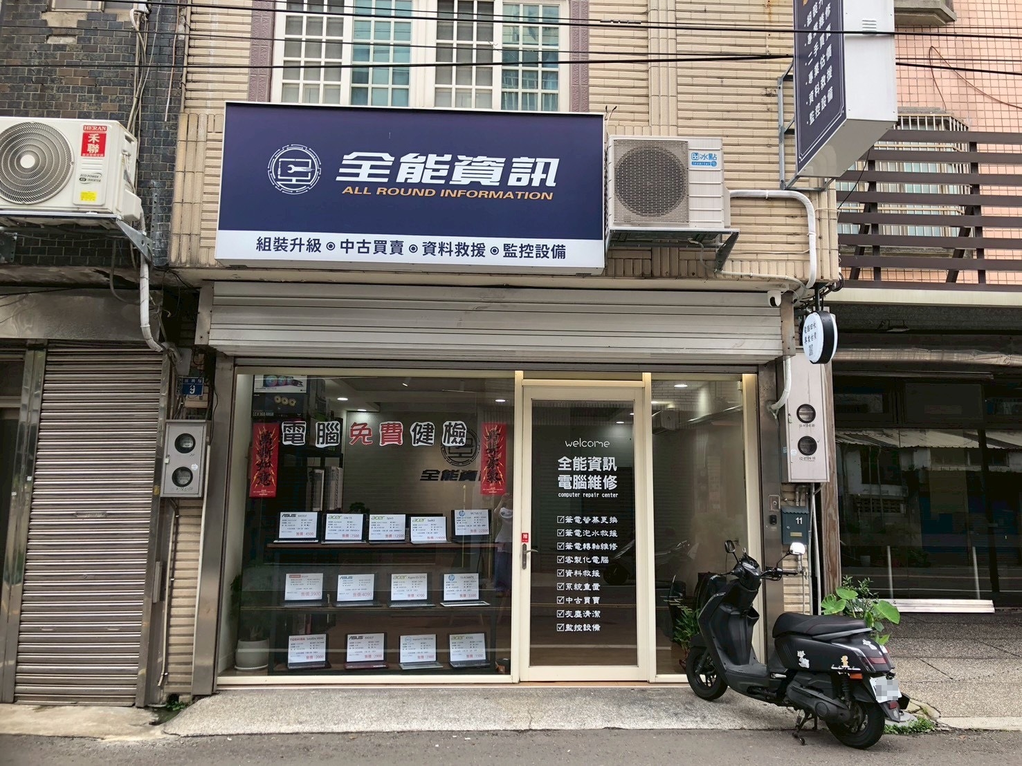 振興店店面照片